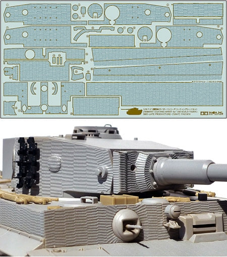 Tamiya Detail-Up Parts Series Zimmerit Coating Sheet for 1:35 Scale Tiger I (Mid-Late Production) (1:35)