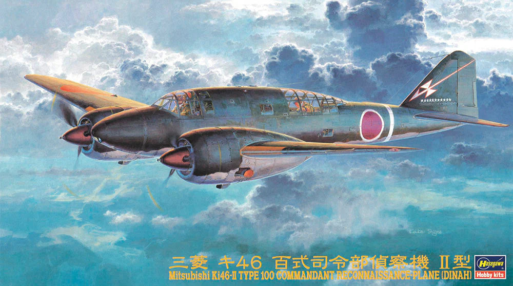Hasegawa Mitsubishi Ki46-II Type 100 Commandant Reconnaissance-Plane (DINAH) (1:72)
