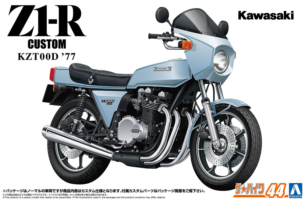 Aoshima Kawasaki 1977 Z1-R Custom KZT00D (1:12)