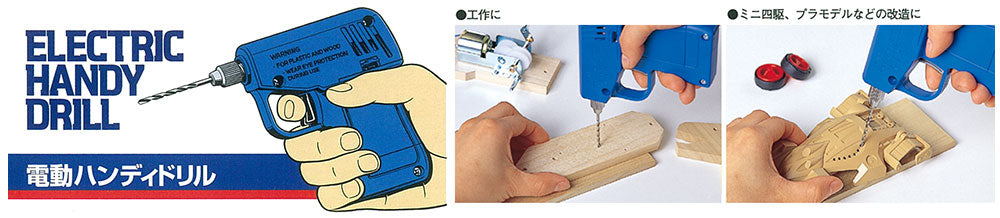 Tamiya Craft Tools Electric Handy Drill