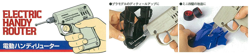 Tamiya Craft Tools Electric Handy Router