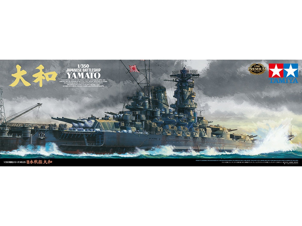 Tamiya Japanese Battleship Yamato (1:350)