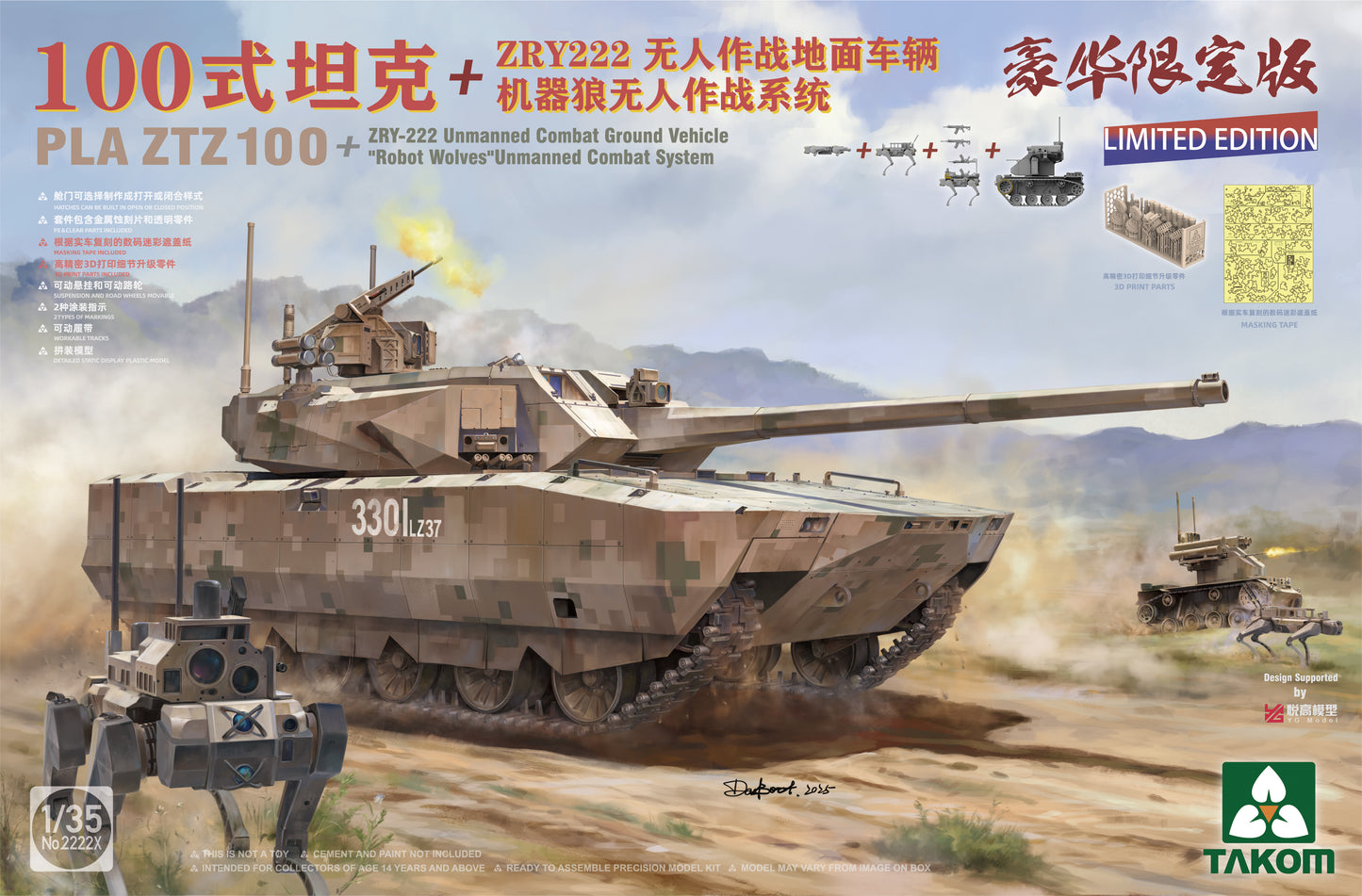 Takom PLA ZTZ 100 + ZRY-222 Unmanned Combat Ground Vehicle + "Robot Wolves" Unmanned Combat System (1:35)