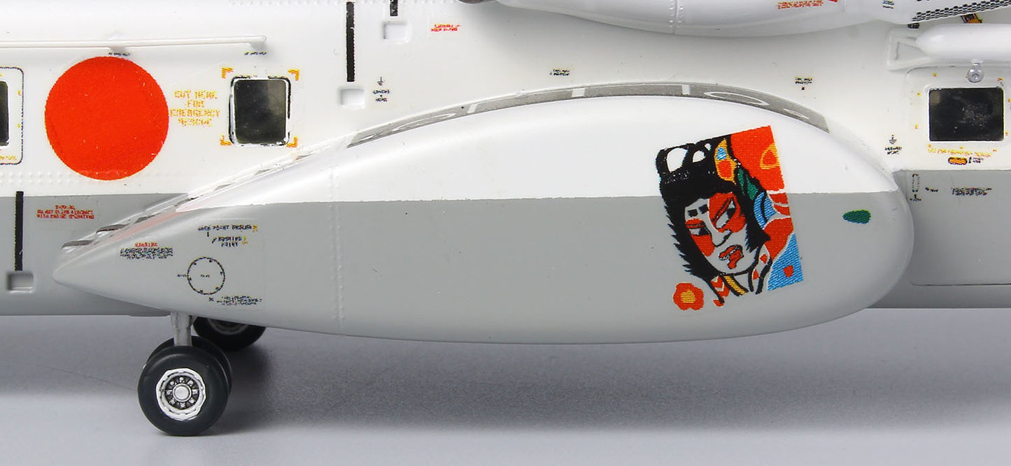 Platz Italeri Japan Maritime Self-Defense Force MH-53E Sea Dragon Minesweeper/Cargo Helicopter (1:72)