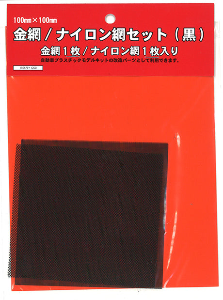 Fujimi DUP Nylon Mesh and Wire Mesh Set