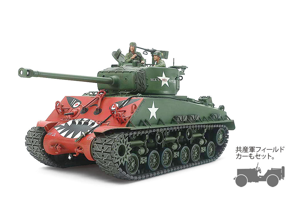 Tamiya U.S. M4A3E8 Sherman "Easy Eight" Korean War (1:35)
