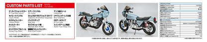 Aoshima Kawasaki 1977 Z1-R Custom KZT00D (1:12)