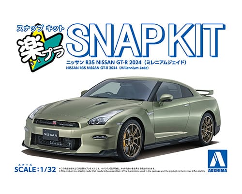 Aoshima Snap Kit 2024 Nissan R35 GT-R (Millennium Jade) (1:32)