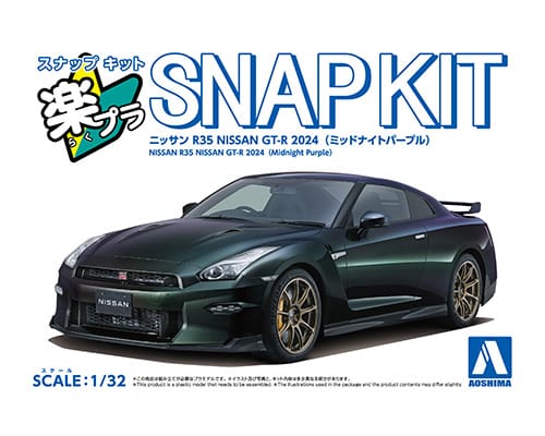 Aoshima Snap Kit 2024 Nissan R35 GT-R - Midnight Purple (1:32)