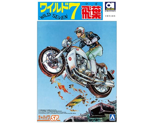 Aoshima Wild-7 Hiba's Honda CB750 Four (1:12)