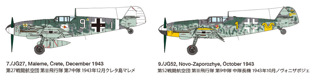 Tamiya Messerschmitt Bf109 G-6 (1:48)