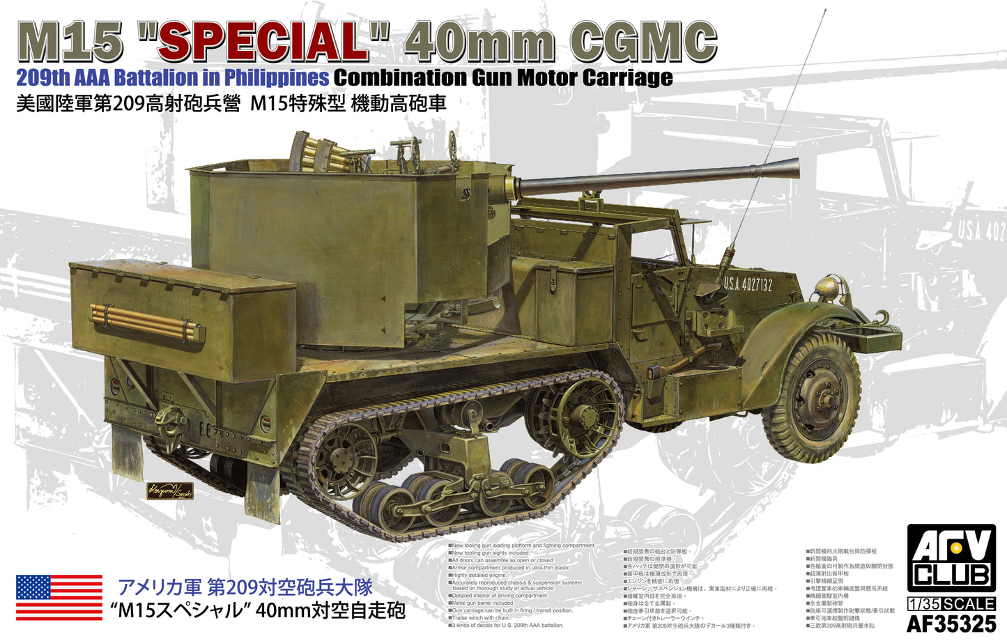 AFV Club M15 "Special" 40mm Combination Gun Motor Carriage (CGMC) (1:35)