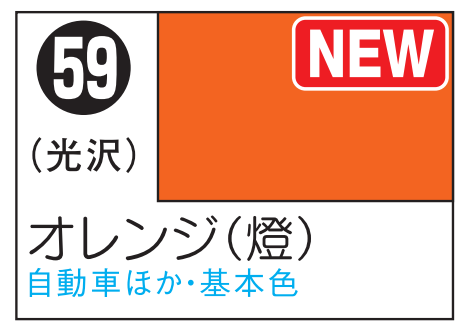 Mr. Hobby Mr. Color Spray - Gloss Orange (100ml)