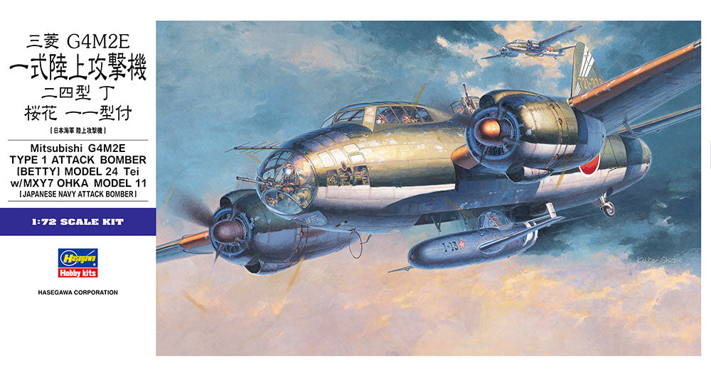 Hasegawa Mitsubishi G4M2E Type 1 Attack Bomber (Betty) Model 24 Tei w/MXY7 Ohka Model 11 (1:72)