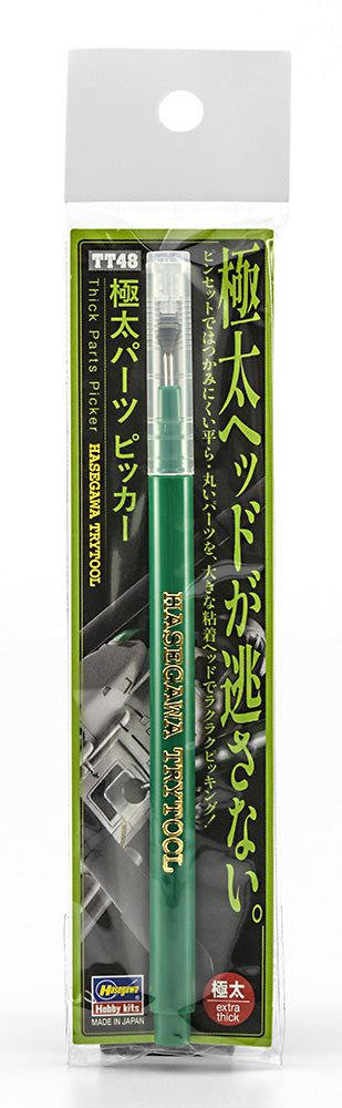 Hasegawa Trytool Thick Parts Picker