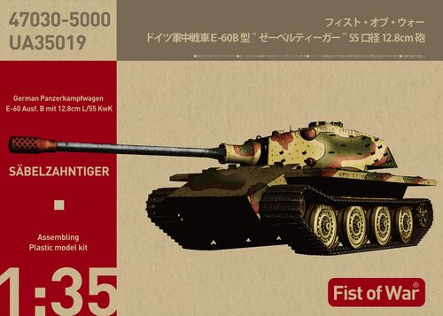ModelCollect Fist of War German Panzerkampfwagen E-60 Ausf. B mit 12.8cm L/55 KwK Säbelzahntiger (1:35)